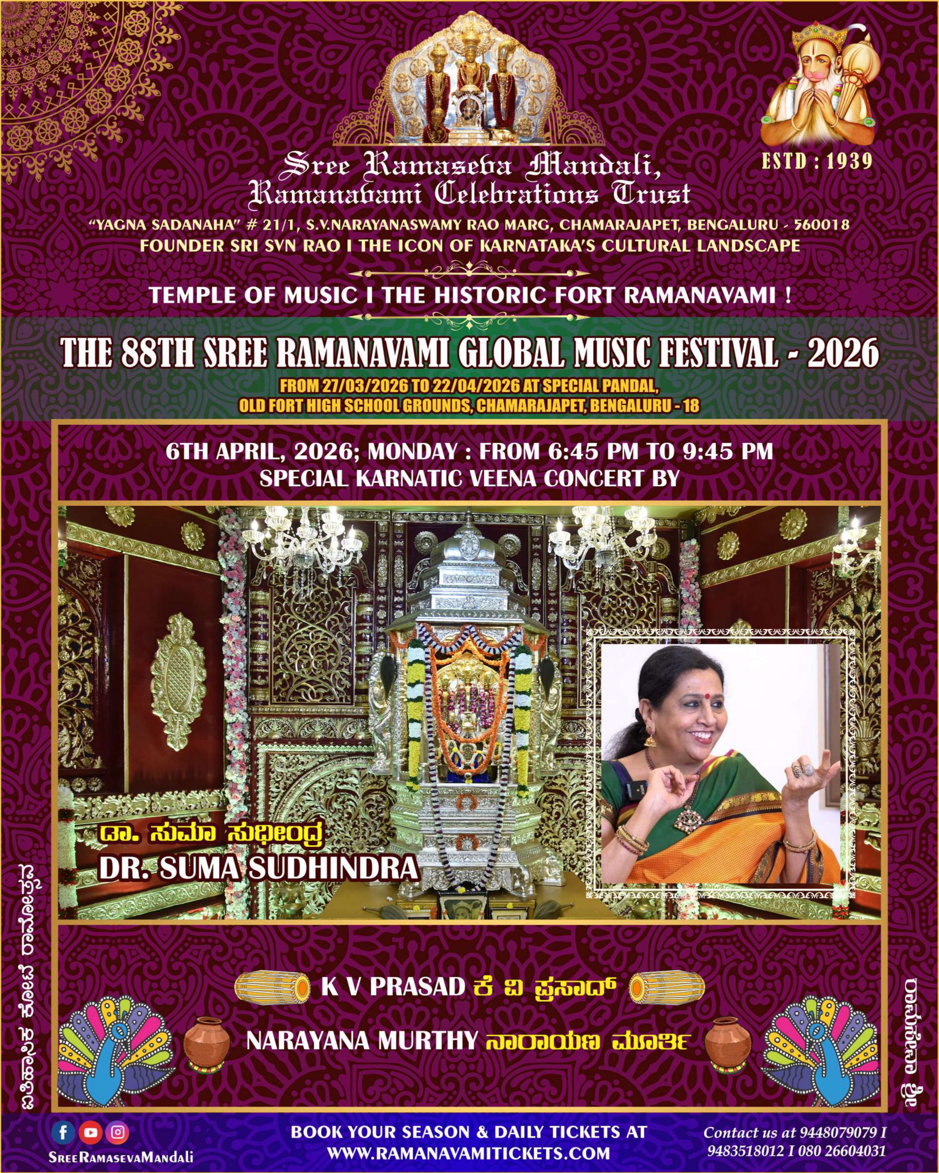 Special Carnatic Veena Concert